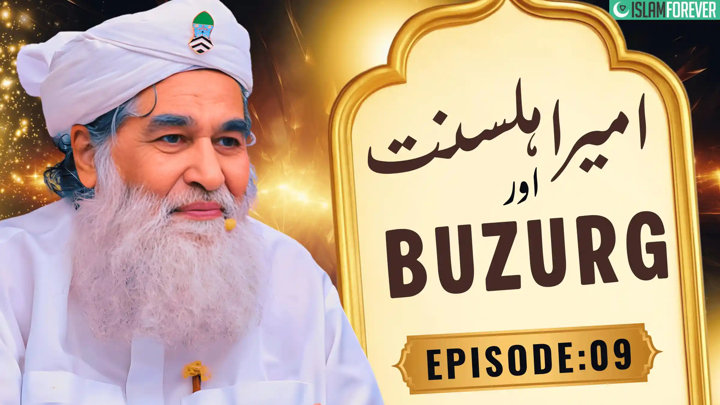 Ameer e Ahlesunnat Aur Buzurg | Ep 09
